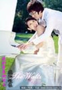 She Decides My Youth