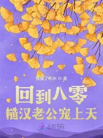 Back in the 1980s: the Rough Man's Husband Dotes on Him Like Crazy