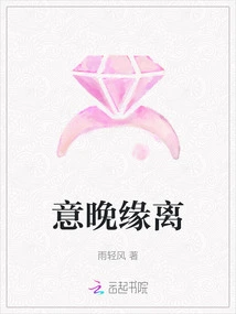 I Am Late and Separated by Fate