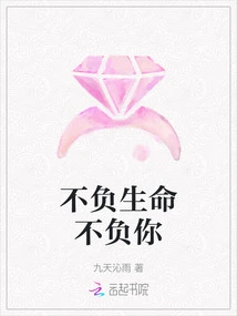 I Will Live up to You