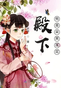 Your Highness, He is a Black Lotus