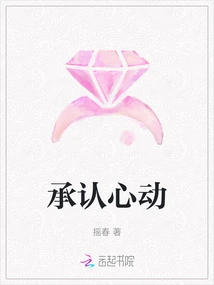 Admit Your Heartbeat