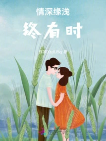 Deep Love and Shallow Love Sometimes End