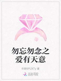 Don't Forget, Don't Think, Love Has God's Will