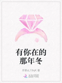 That Winter with You