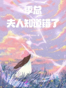 Mrs. Ji Knew She Was Wrong