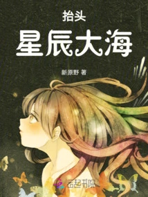 Look Up, See the Sea of ​​stars