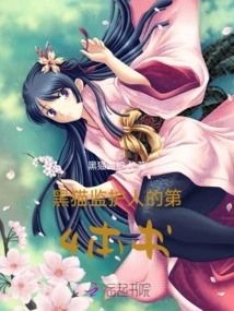 Ah Cao's Journey to Immortality