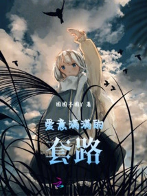 A Routine Full of Love