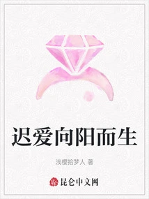 Chiai is Born Towards the Sun