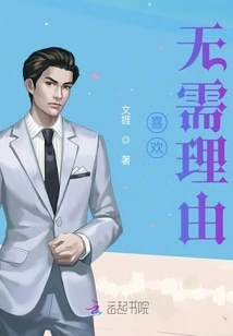 Like It, No Reason Needed