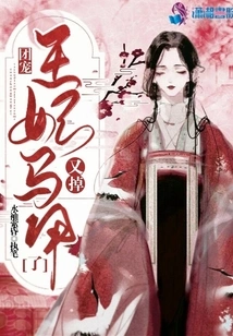 Group Favorite, the Princess' Vest Fell Off Again