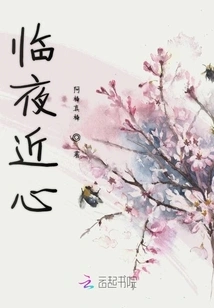 Close to Heart at Night