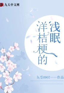 Lisianthus' Light Sleep