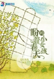 Little Girl Looking Forward to Spring