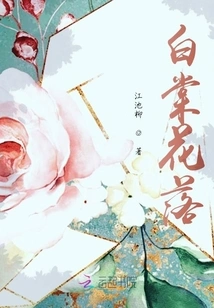 Baitang Flowers Fall