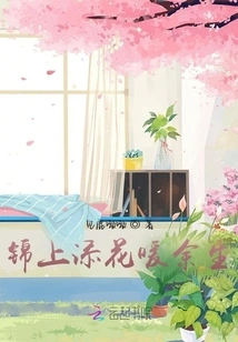 The Icing on the Cake to Warm the Rest of Your Life