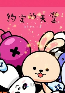 The Promised Paradise