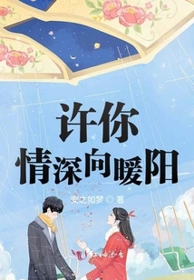 May You Be Deeply in Love with Nuanyang