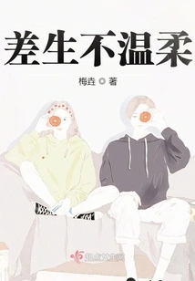 Poor Students Are Not Gentle