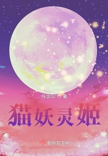 Cat Demon Lingji