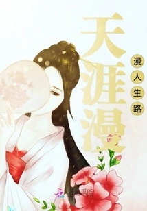 The Long Road of Life at the End of the World