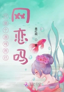 Is Online Dating Just a Game?