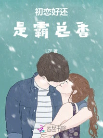 Is it Better to First Fall in Love or to Be in Love with a Domineering Boss?