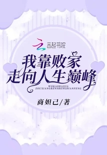 I Relied on Spending Money to Get to the Top of My Life