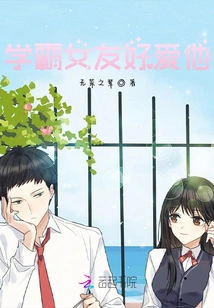 The Top Student's Girlfriend Loves Him so Much