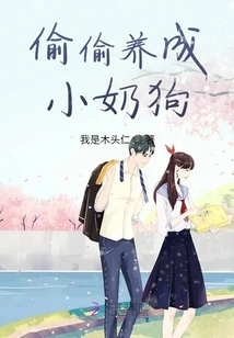 Secretly Raising a Puppy