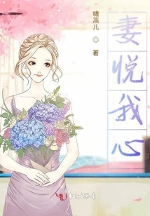 My Wife Pleases My Heart