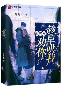 My Ex-boyfriend Advises You to Coax Me as Soon as Possible