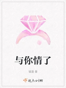 Falling in Love with You