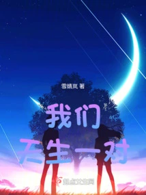 We Are a Perfect Match