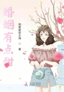 Marriage is a Little Sweet!