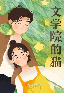 Cat in Liberal Arts College