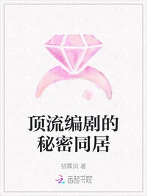 The Secret Cohabitation of Top Screenwriters