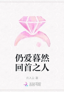 Still Love the Person Who Looks Back at Dusk