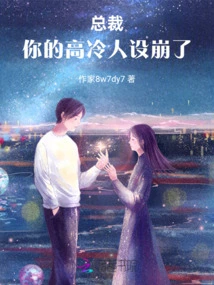 President, Your Aloof Persona is Broken!