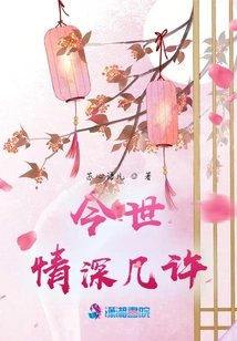 In This Life, How Deep is Love?