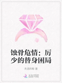 Bone Erosion Crisis: Mr. Li's Substitute Dilemma