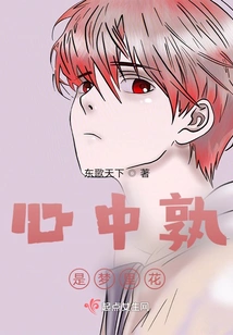 Which One is the Dream Flower in My Heart?