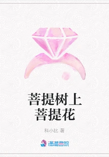 Bodhi Flowers on Bodhi Tree