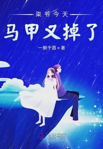 Mr. Qi's Vest Fell Off Again Today