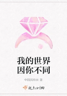 My World is Different Because of You