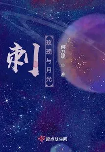 Thorn: Rose and Moonlight