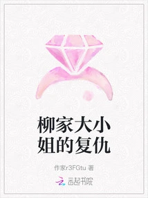 The Revenge of the Eldest Lady of the Liu Family