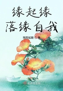 Dependence, Dependence, Dependence, Self