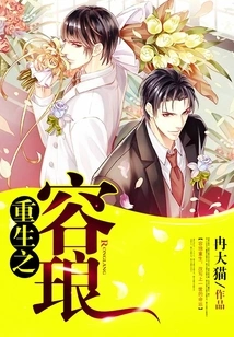 Rebirth of Rong Lang